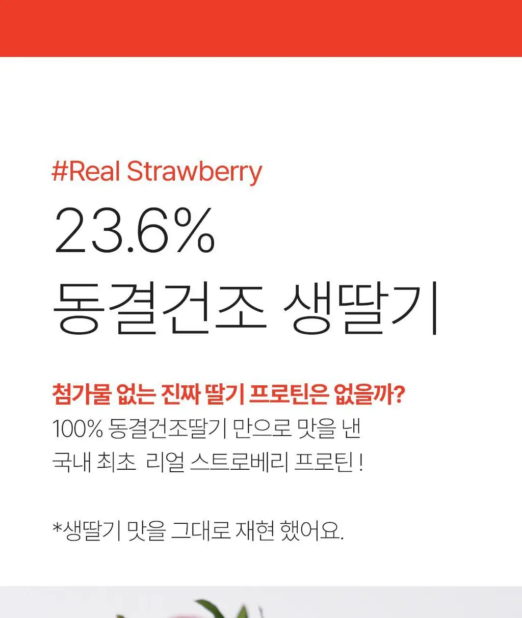 베지어트 식물성 단백질쉐이크 45g 5종 택 1 상세페이지 36