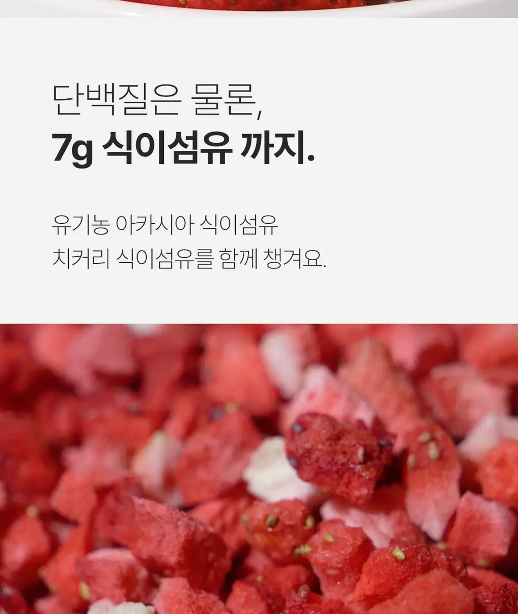베지어트 식물성 단백질쉐이크 45g 5종 택 1 상세페이지 38