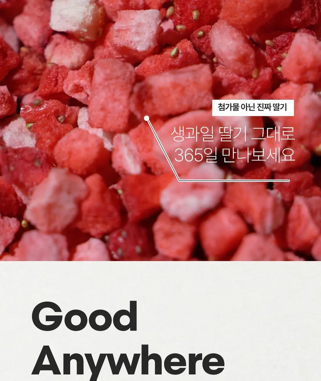 베지어트 식물성 단백질쉐이크 45g 5종 택 1 상세페이지 39