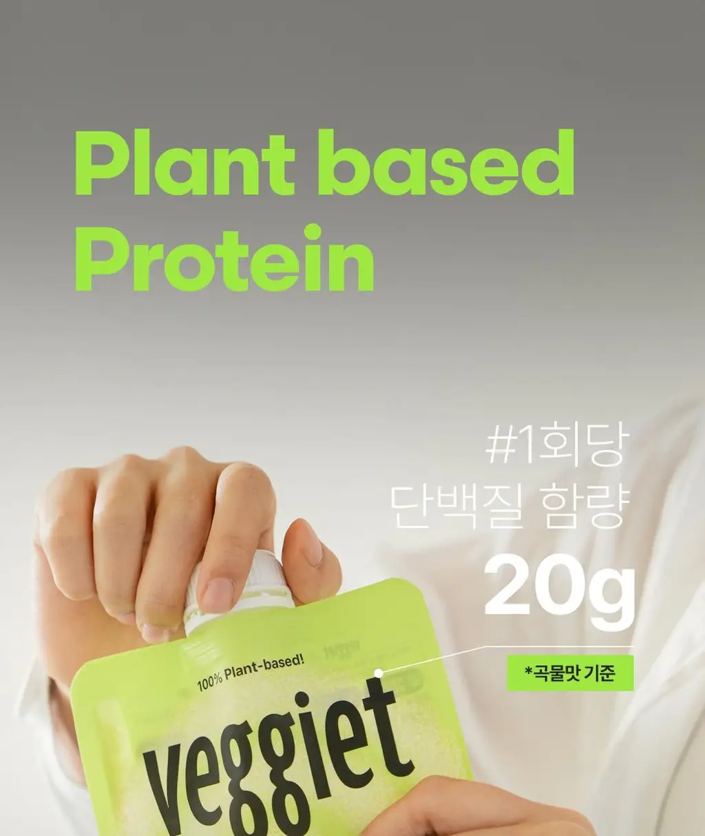 베지어트 식물성 단백질쉐이크 45g 5종 택 1 상세페이지 45
