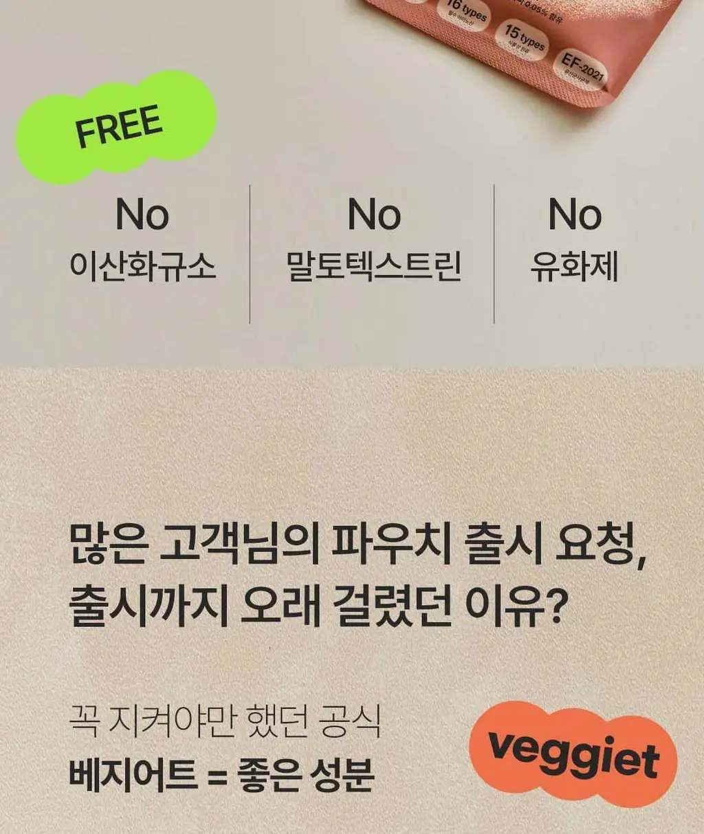 베지어트 식물성 단백질쉐이크 45g 5종 택 1 상세페이지 48