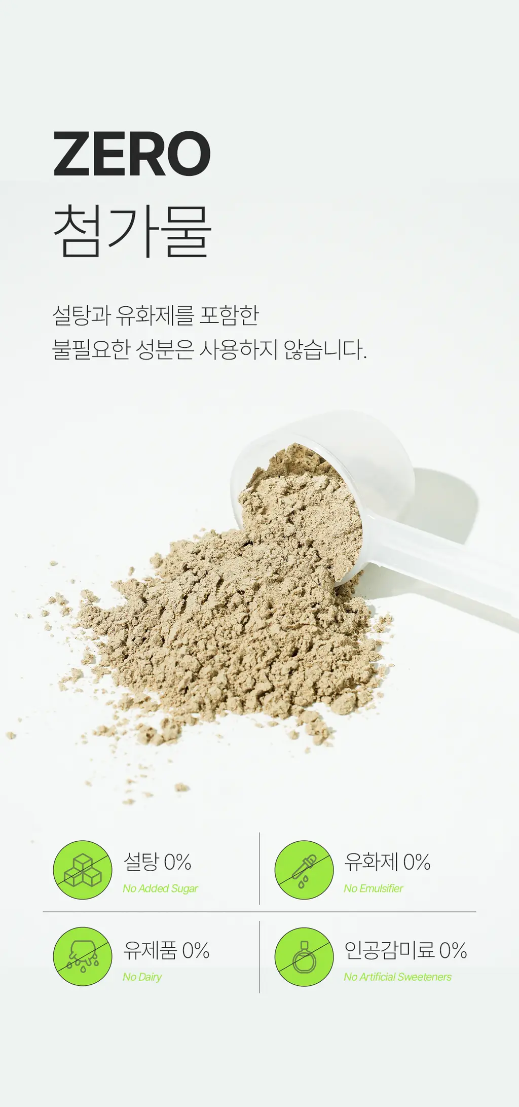 베지어트 식물성 단백질쉐이크 810g 곡물맛 상세페이지 17