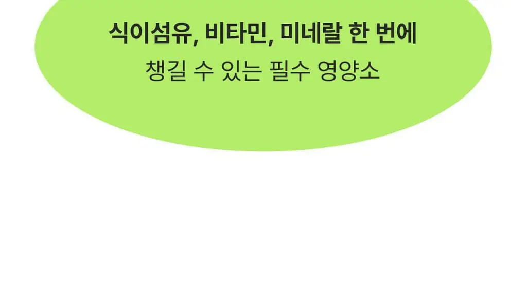 베지어트 식물성 단백질쉐이크 810g 리얼 말차 상세페이지 8