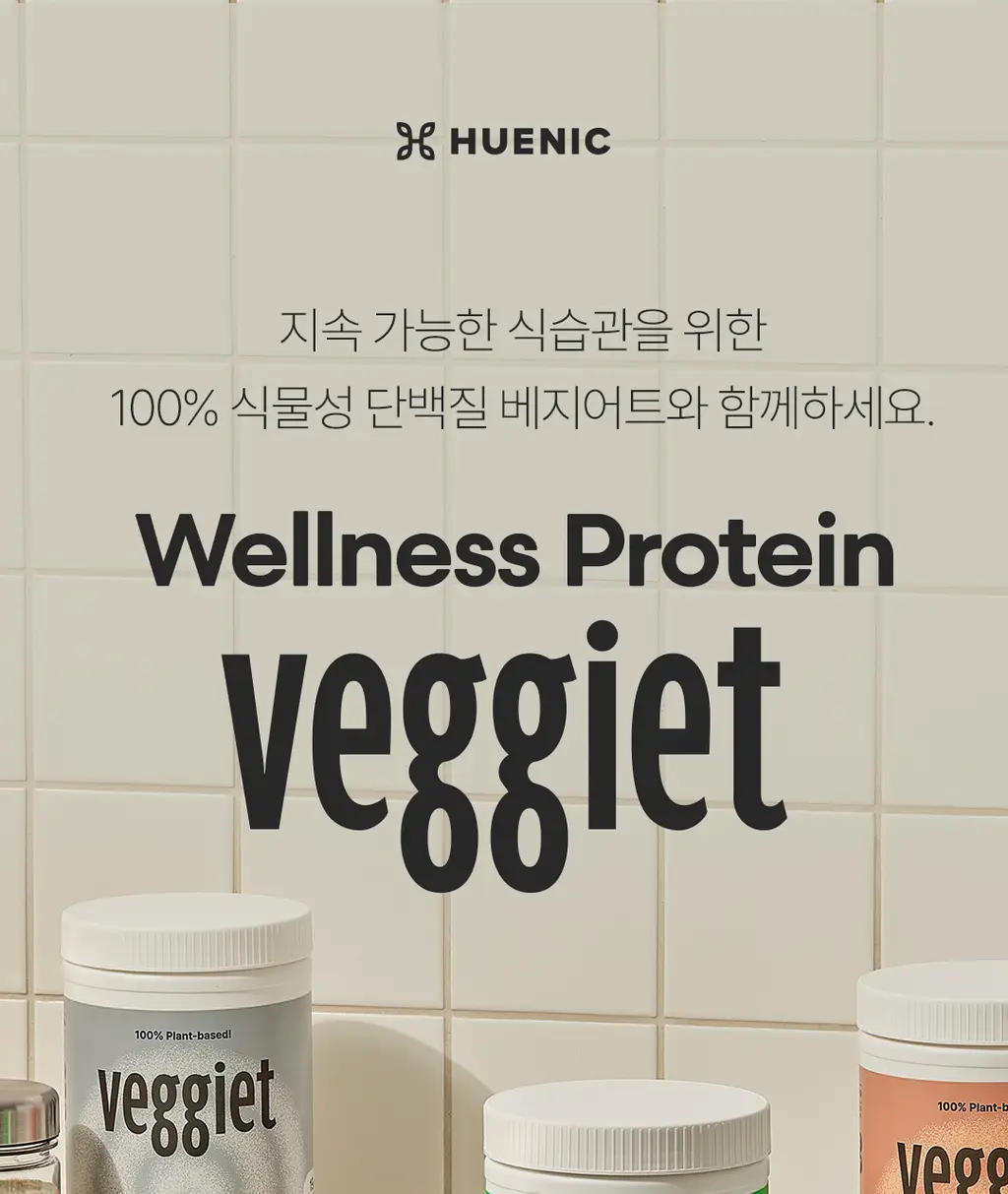 베지어트 식물성 단백질쉐이크 810g 카카오맛 상세페이지 2