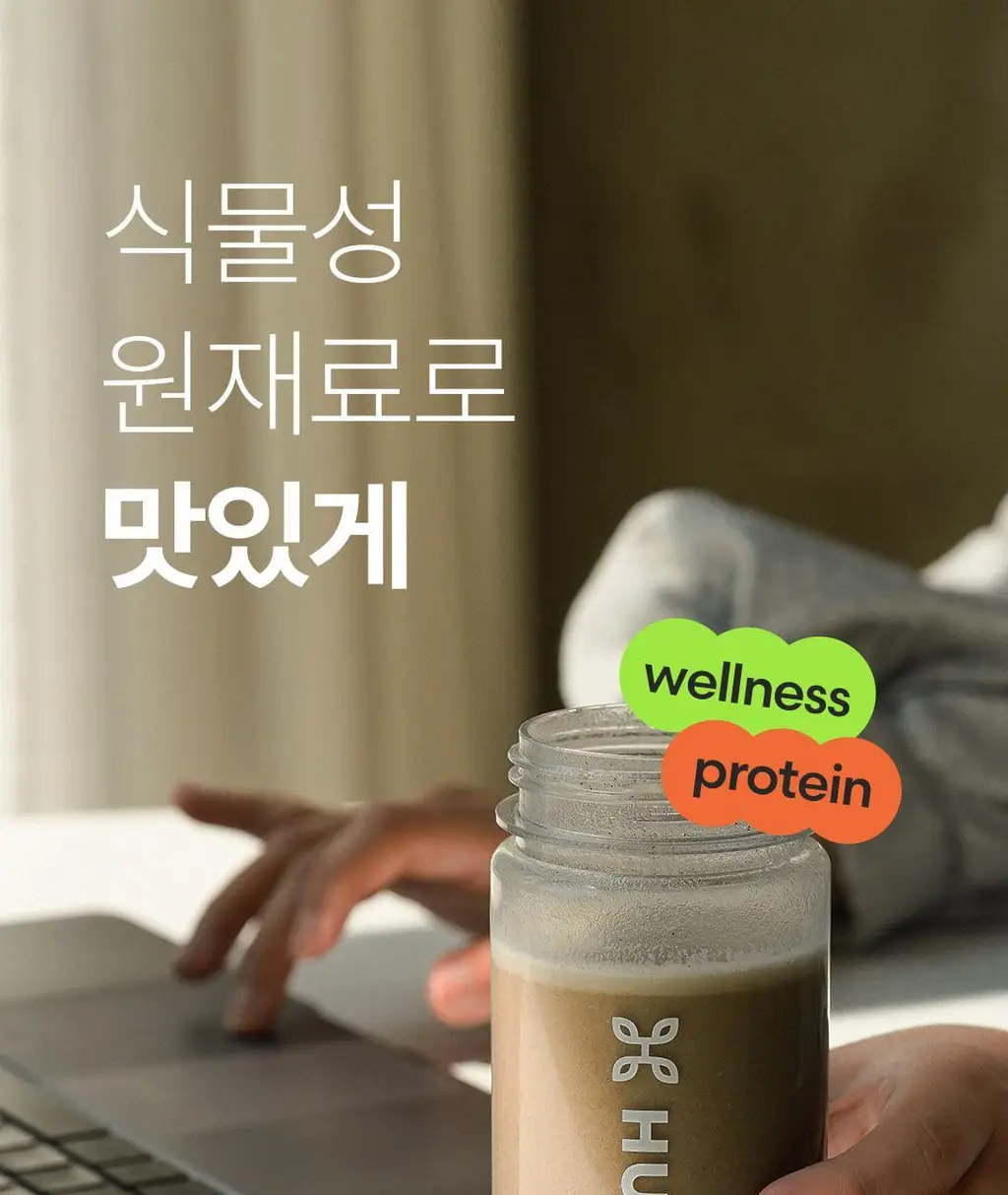 베지어트 식물성 단백질쉐이크 810g 카카오맛 상세페이지 16