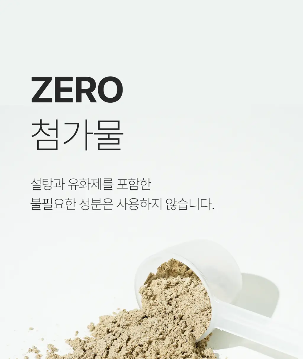 베지어트 식물성 단백질쉐이크 810g 카카오맛 상세페이지 33