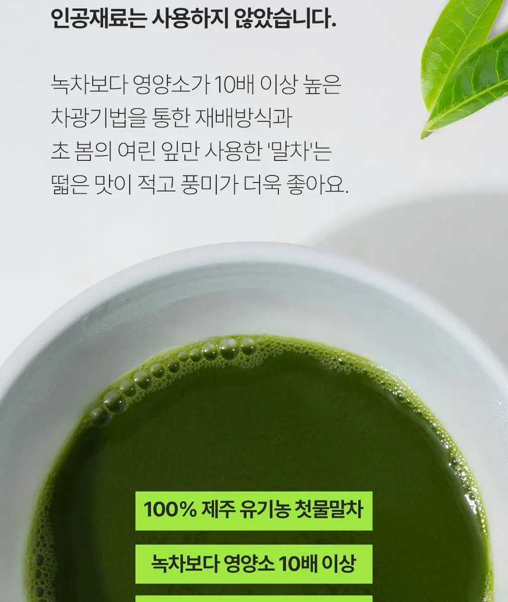 베지어트 식물성 단백질쉐이크 810g 4종 택 1 상세페이지 26