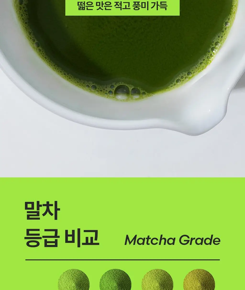 베지어트 식물성 단백질쉐이크 810g 4종 택 1 상세페이지 27