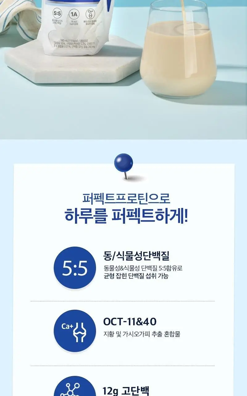 비락 퍼펙트프로틴 12EA/BOX 상세페이지 2