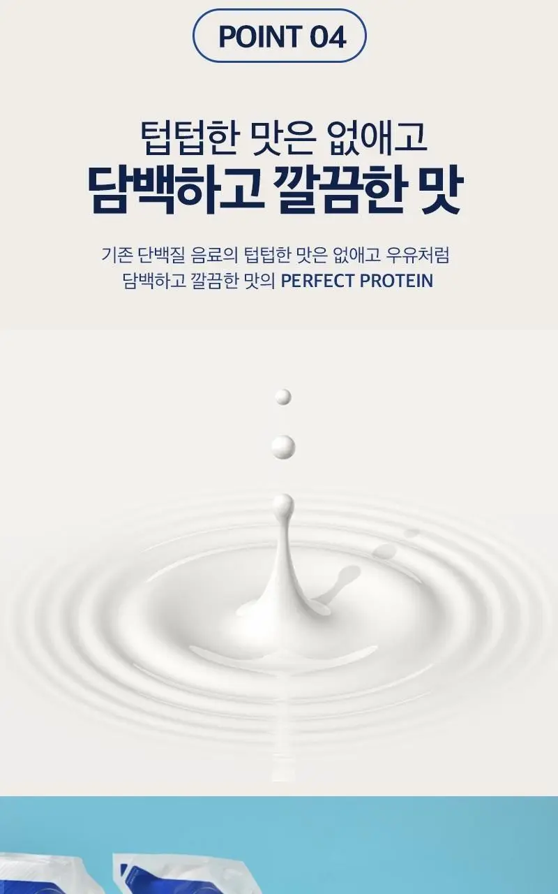 비락 퍼펙트프로틴 12EA/BOX 상세페이지 9