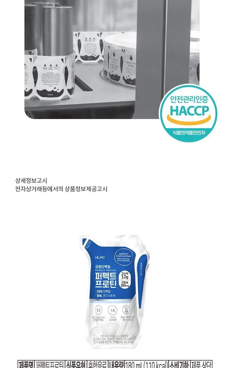 비락 퍼펙트프로틴 12EA/BOX 상세페이지 14