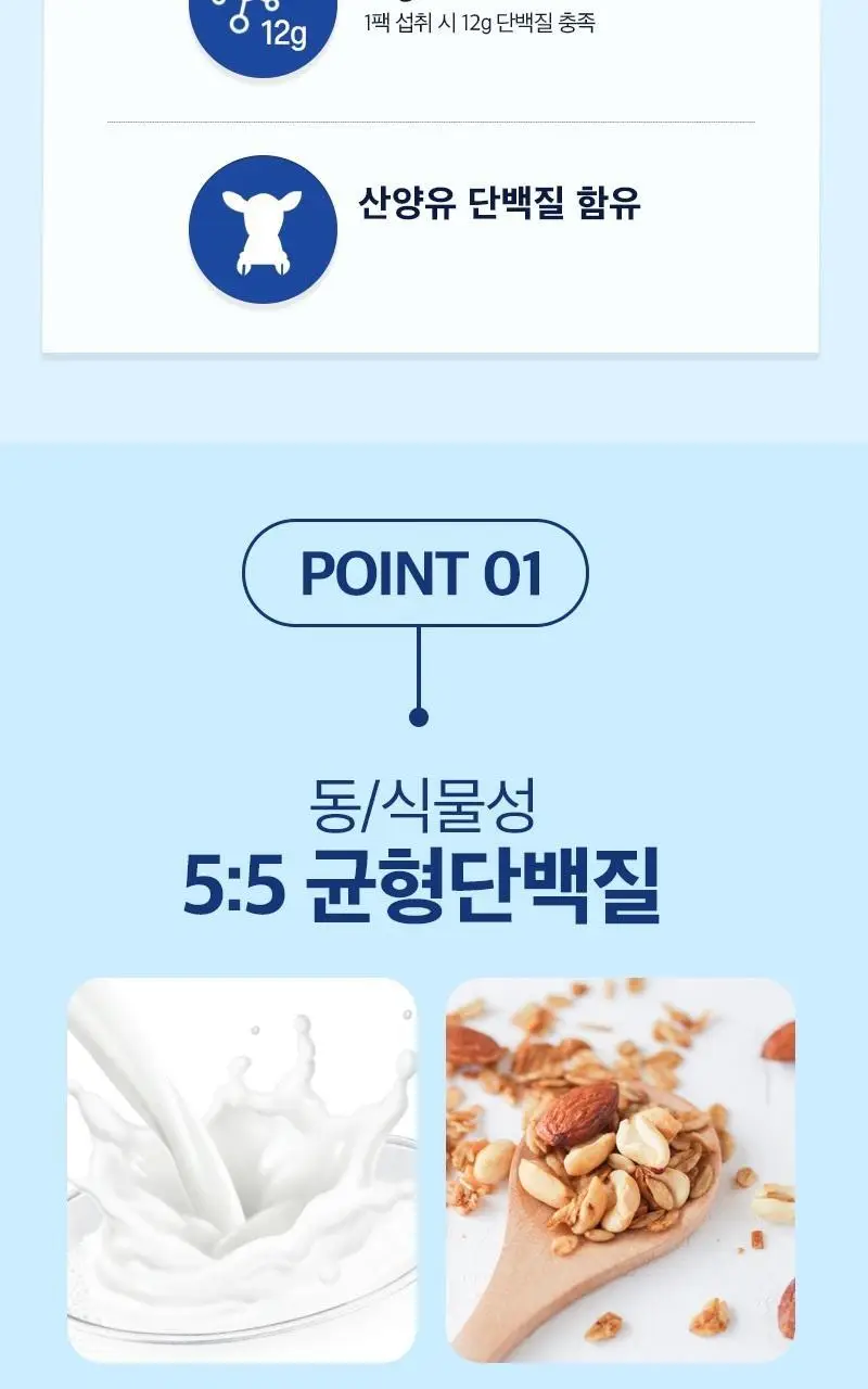 비락 퍼펙트프로틴 180ml 상세페이지 3