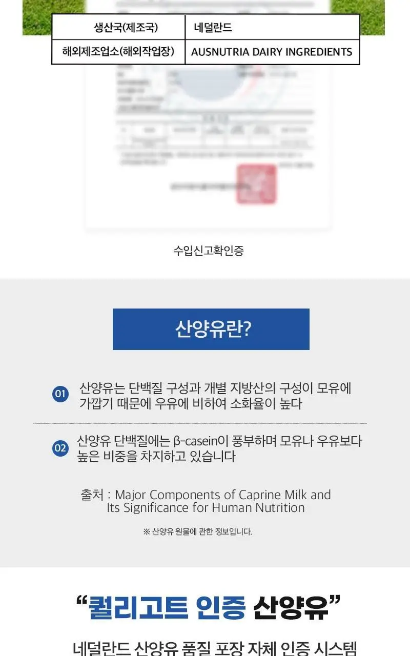 비락 퍼펙트프로틴 180ml 상세페이지 7