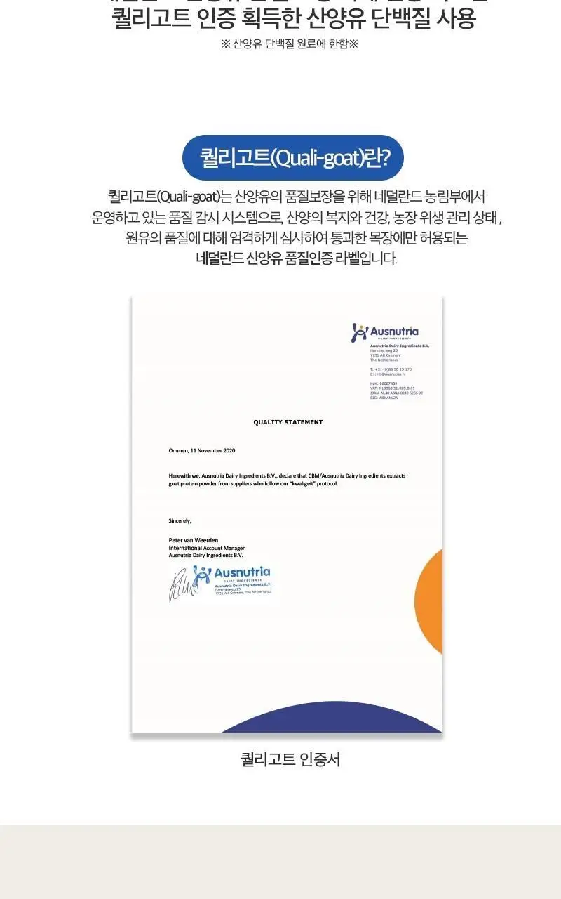 비락 퍼펙트프로틴 180ml 상세페이지 8