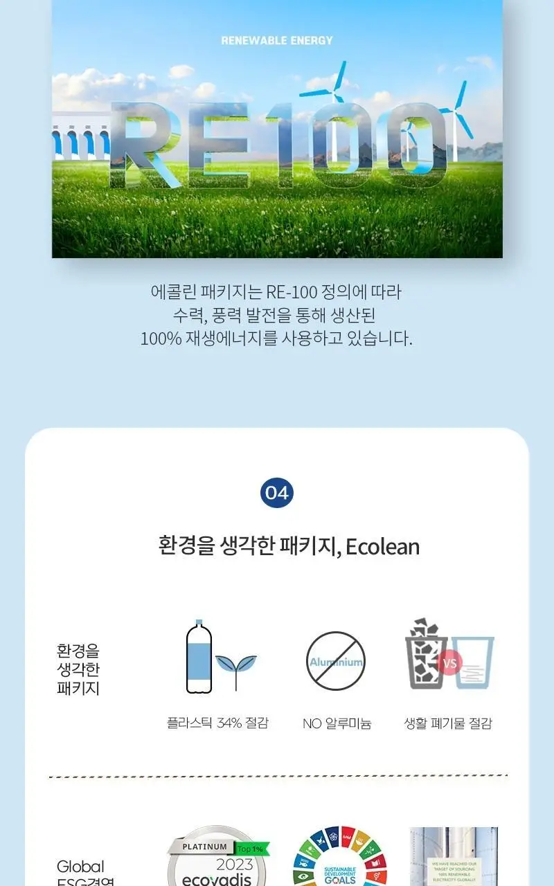 비락 퍼펙트프로틴 180ml 상세페이지 12