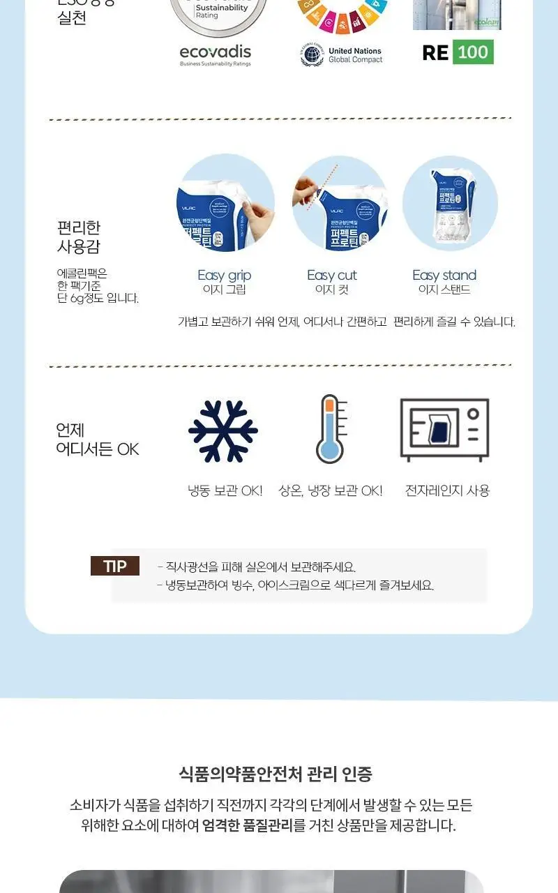 비락 퍼펙트프로틴 180ml 상세페이지 13
