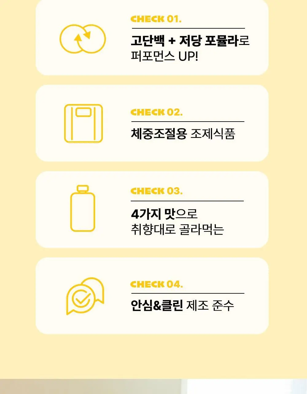 비브리브 꼬박꼬밥 고단저당 다이어트 쉐이크 대용량 400g 4종 택1 상세페이지 7