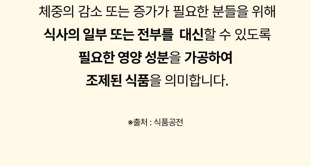 비브리브 꼬박꼬밥 고단저당 다이어트 쉐이크 대용량 400g 4종 택1 상세페이지 16