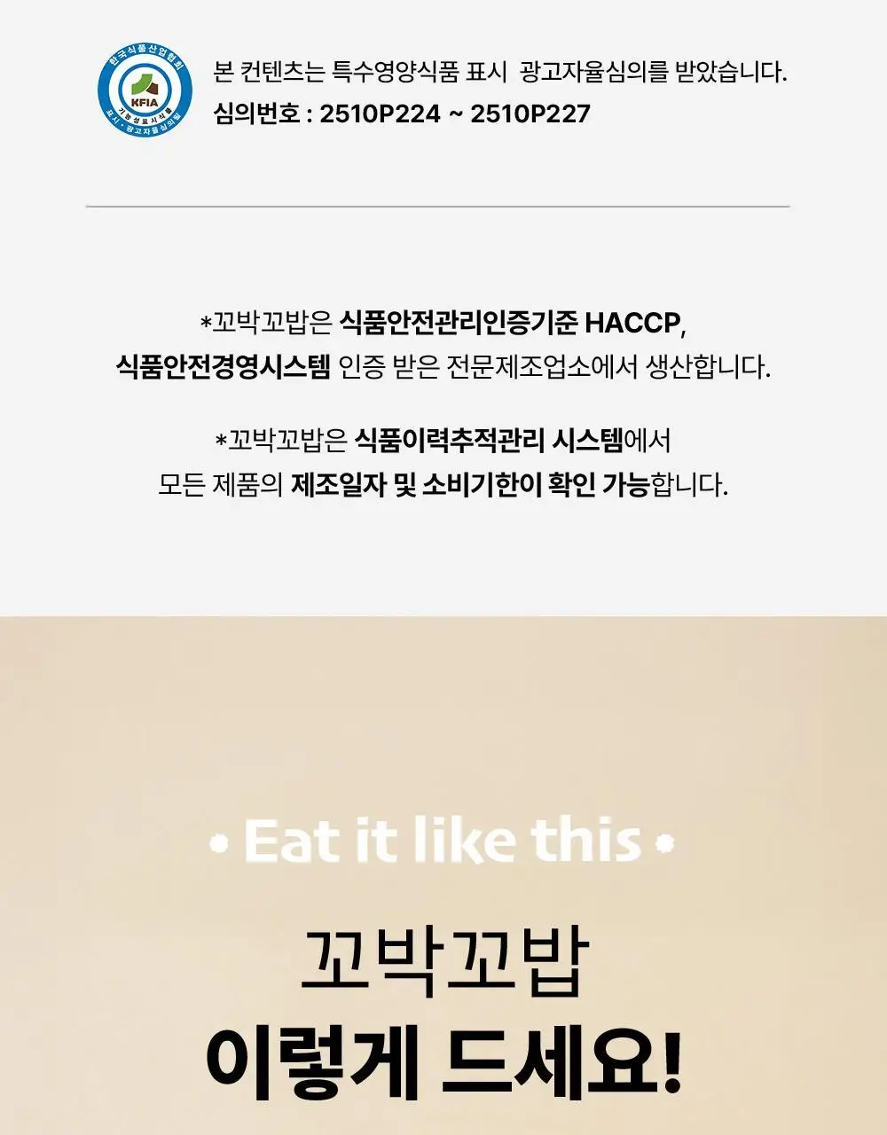 비브리브 꼬박꼬밥 고단저당 다이어트 쉐이크 대용량 400g 4종 택1 상세페이지 27