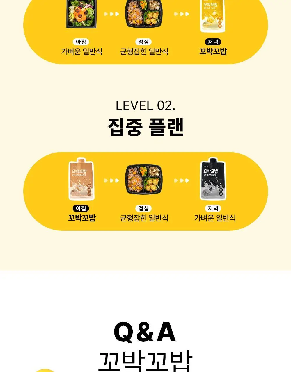 비브리브 꼬박꼬밥 고단저당 다이어트 쉐이크 대용량 400g 4종 택1 상세페이지 32