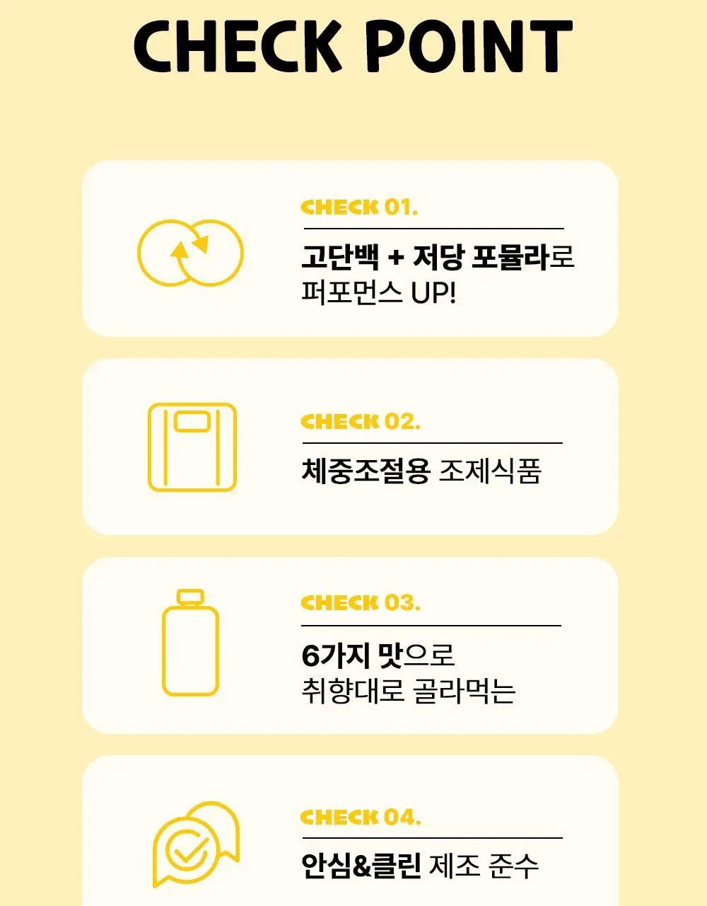 비브리브 꼬박꼬밥 고단저당 쉐이크 40g 7포입 6종 중 택1 상세페이지 7