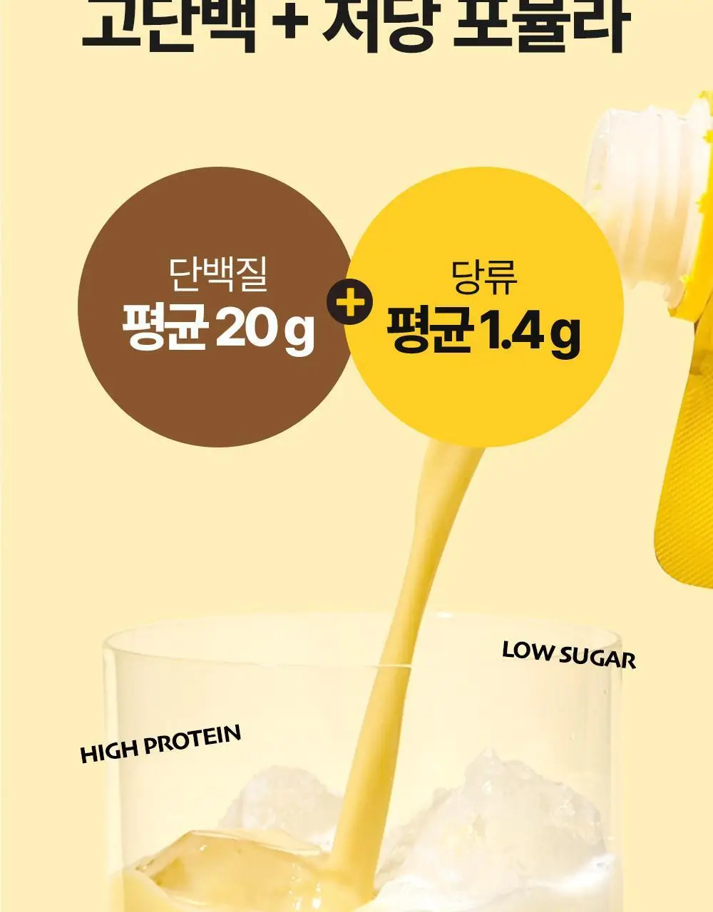 비브리브 꼬박꼬밥 고단저당 쉐이크 40g 7포입 6종 중 택1 상세페이지 13