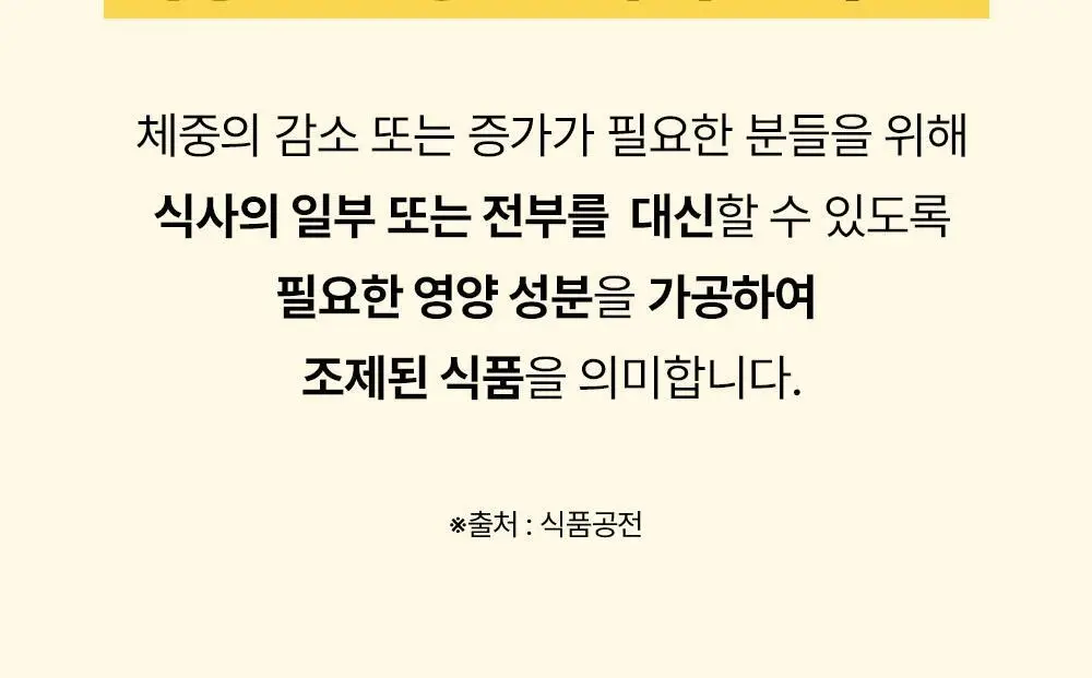 비브리브 꼬박꼬밥 고단저당 쉐이크 40g 7포입 6종 중 택1 상세페이지 16