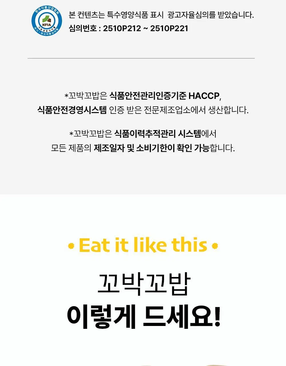 비브리브 꼬박꼬밥 고단저당 쉐이크 40g 7포입 6종 중 택1 상세페이지 27