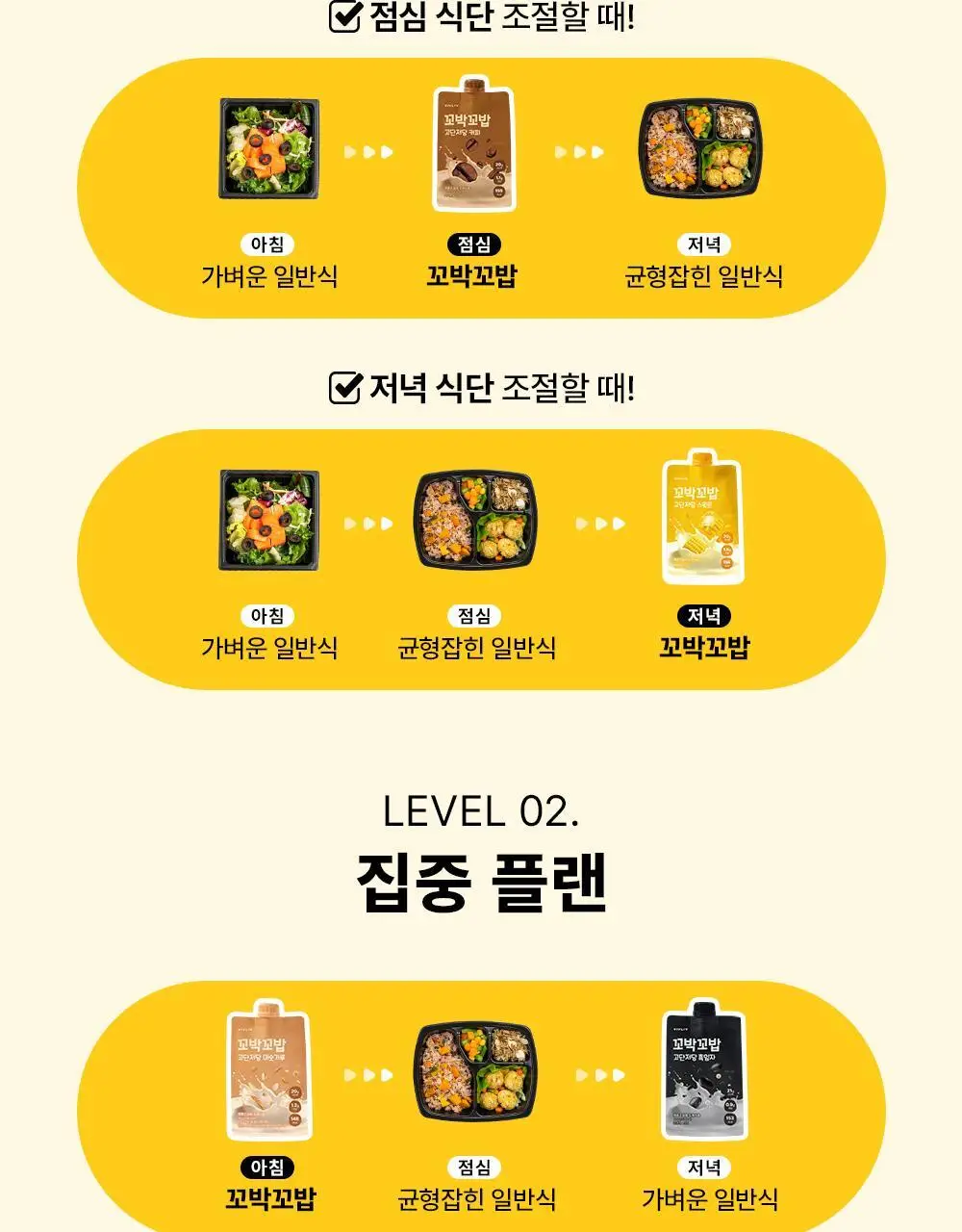 비브리브 꼬박꼬밥 고단저당 쉐이크 40g 7포입 6종 중 택1 상세페이지 31