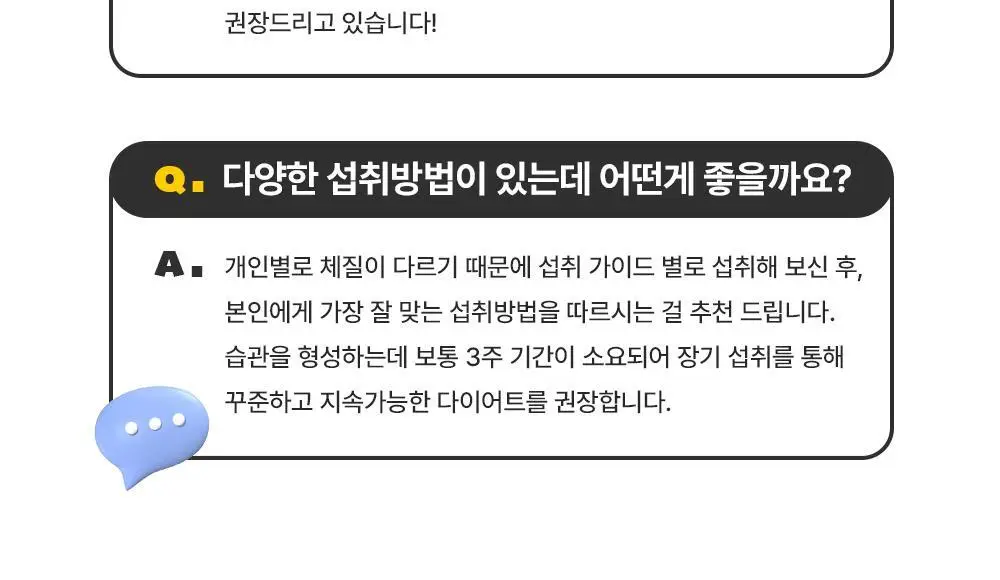 비브리브 꼬박꼬밥 고단저당 쉐이크 40g 7포입 6종 중 택1 상세페이지 33