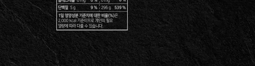 삼대오백 글루타민 300g (60회분) 상세페이지 4