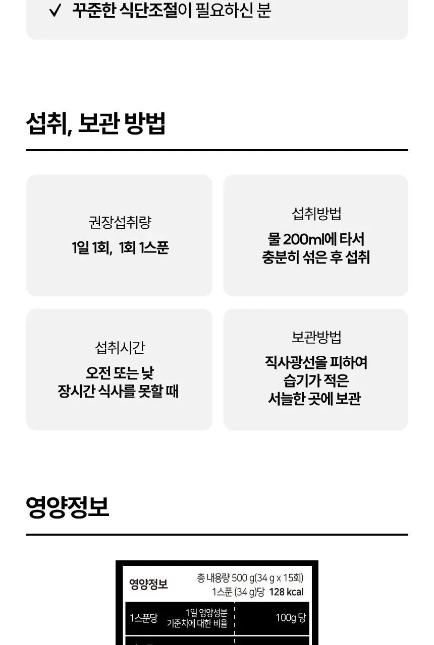 삼대오백 미셀라 카제인 프로틴 500g (약 15회분) 상세페이지 7