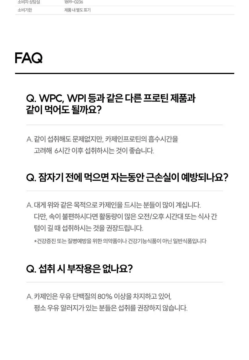 삼대오백 미셀라 카제인 프로틴 500g (약 15회분) 상세페이지 9