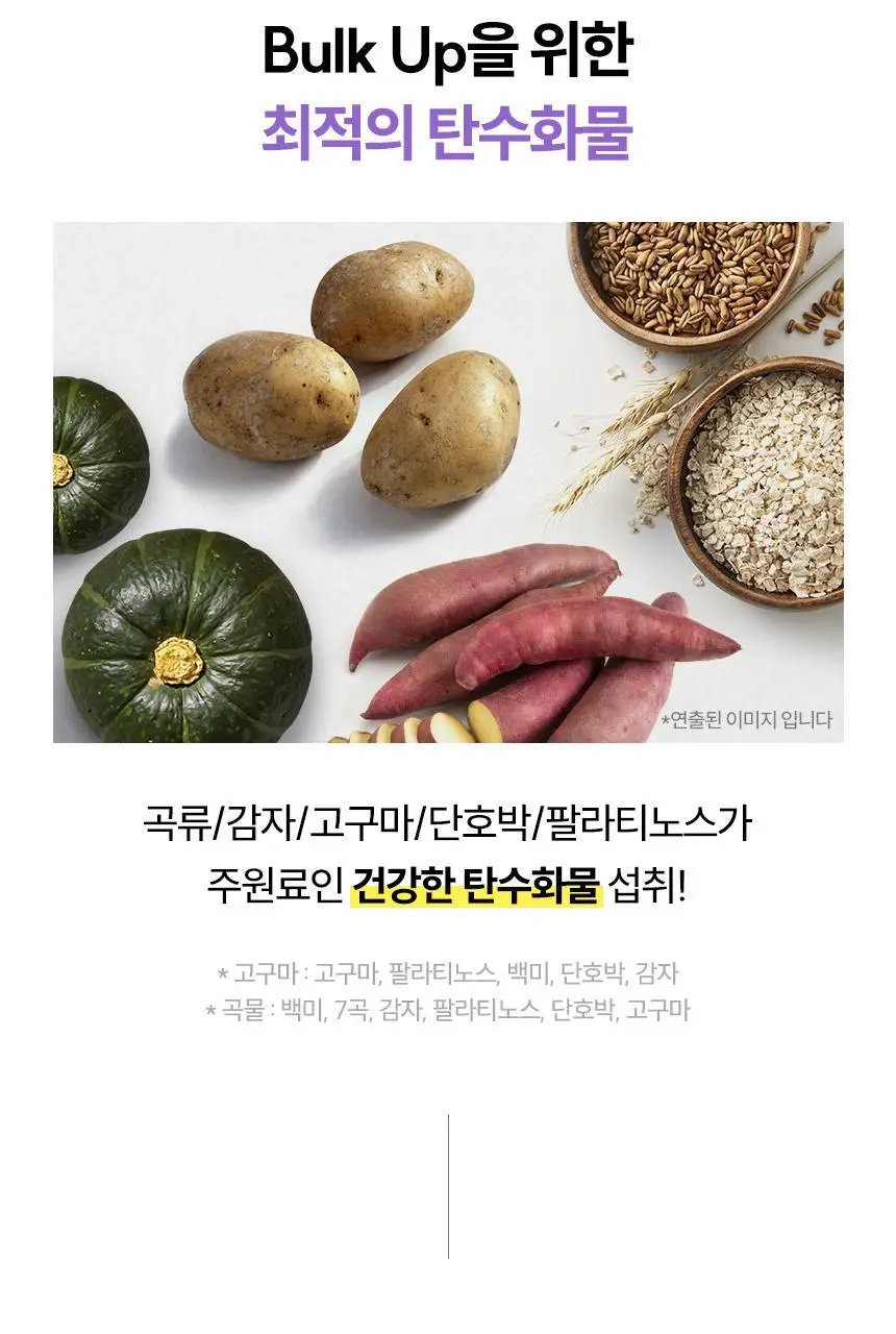 삼대오백 퓨어 카보린 오프시즌 1000g 2종 택1 (곡물/고구마) 상세페이지 4