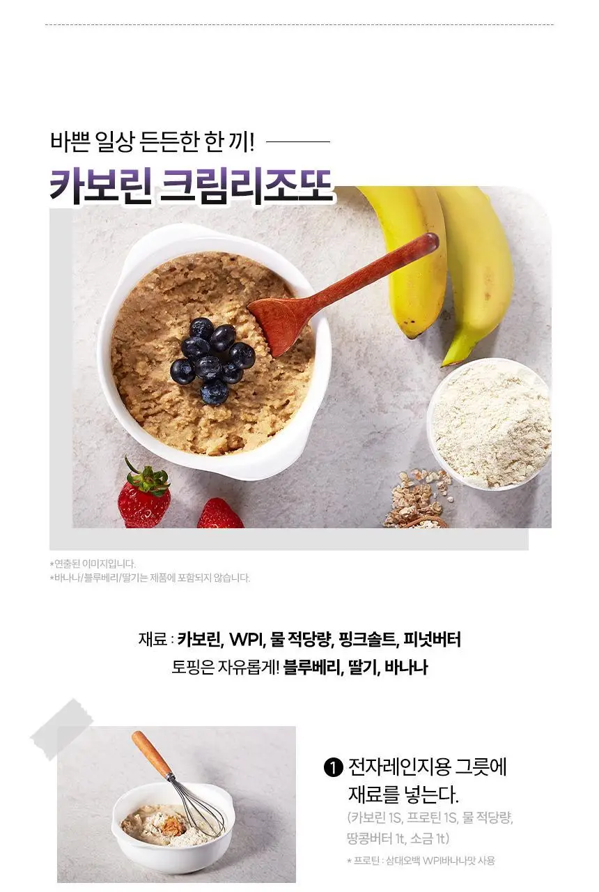 삼대오백 퓨어 카보린 오프시즌 1000g 2종 택1 (곡물/고구마) 상세페이지 9