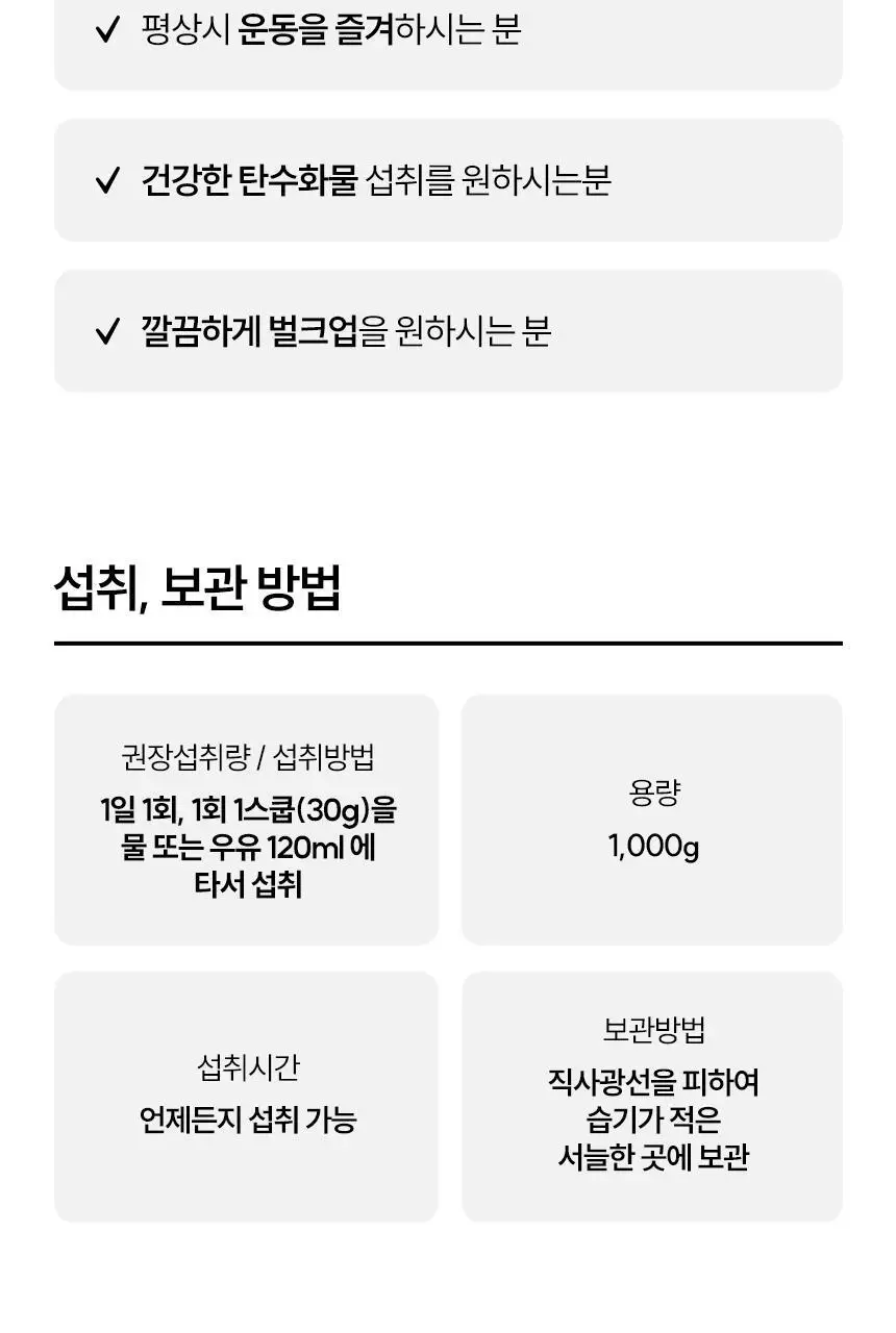 삼대오백 퓨어 카보린 오프시즌 1000g 2종 택1 (곡물/고구마) 상세페이지 12