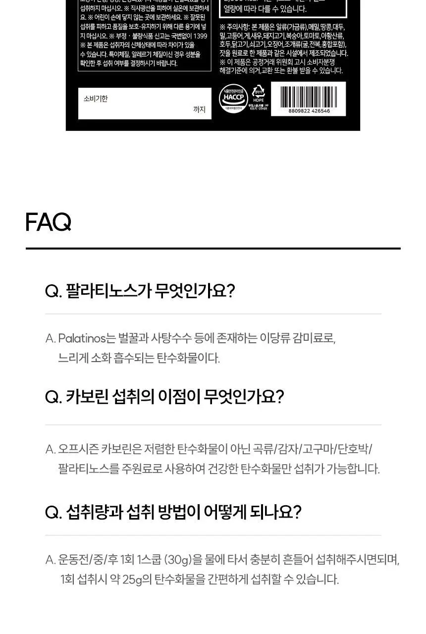 삼대오백 퓨어 카보린 오프시즌 1000g 2종 택1 (곡물/고구마) 상세페이지 14