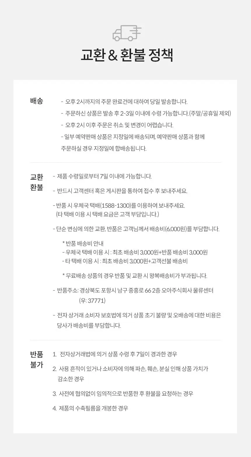 삼대오백 퓨어 카보린 1000g 2종 택1 (체리레몬/플레인) 상세페이지 3