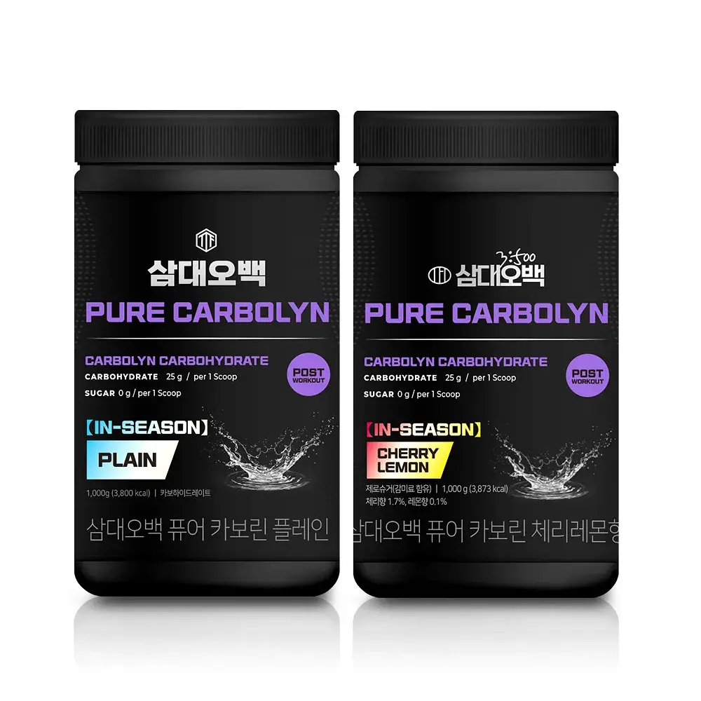 삼대오백 퓨어 카보린 1000g 2종 택1 (체리레몬/플레인)