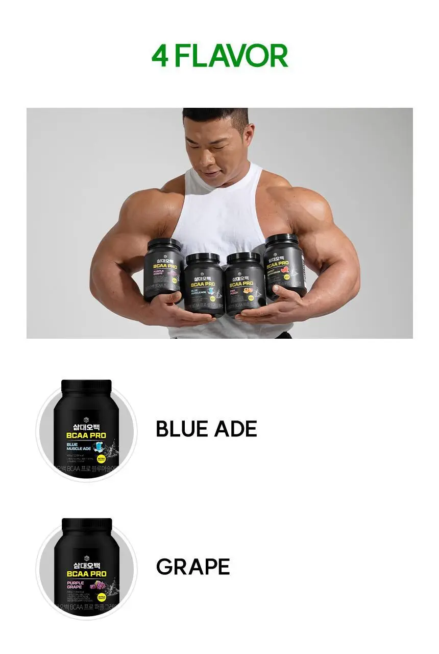 삼대오백 BCAA 프로 500g 4종 택1 (피치/그레이프/블루에이드/워터멜론) 상세페이지 3