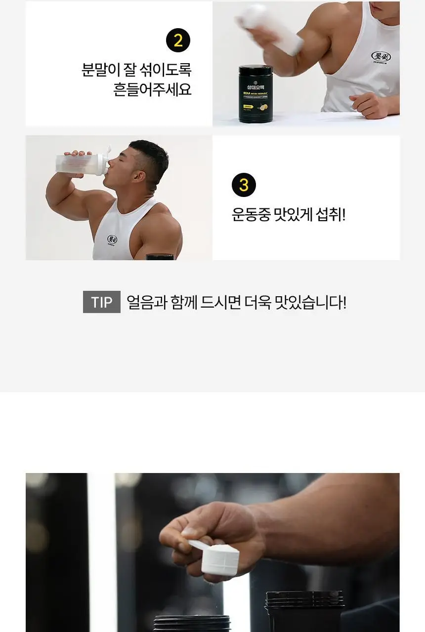 삼대오백 BCAA 프로 500g 4종 택1 (피치/그레이프/블루에이드/워터멜론) 상세페이지 5