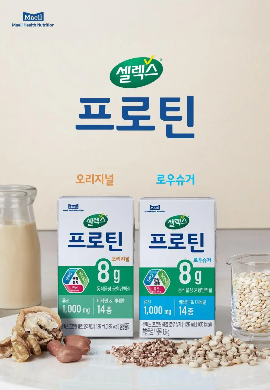 셀렉스 프로틴 음료 125ml 1박스 24팩 (오리지널/로우슈거 택1) 상세페이지 2