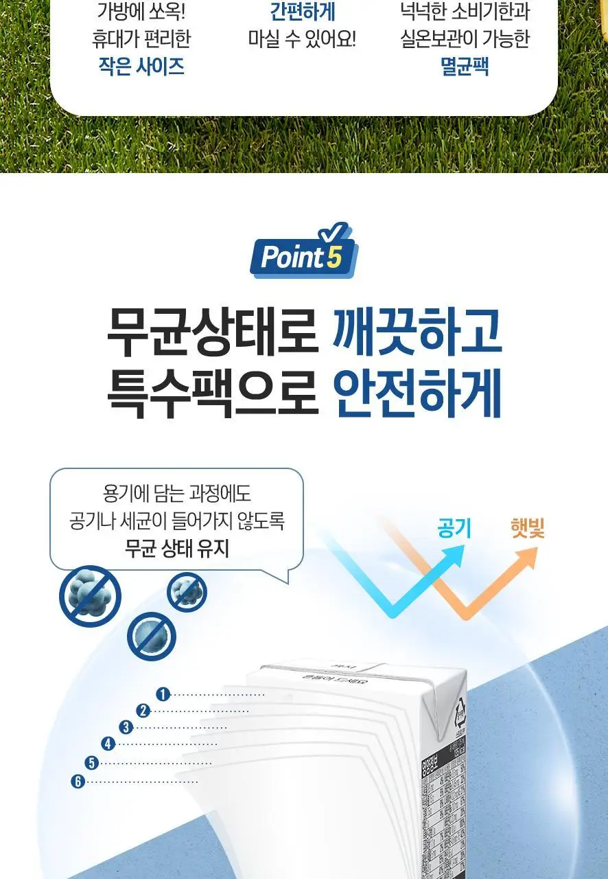셀렉스 프로틴 음료 125ml 1박스 24팩 (오리지널/로우슈거 택1) 상세페이지 11