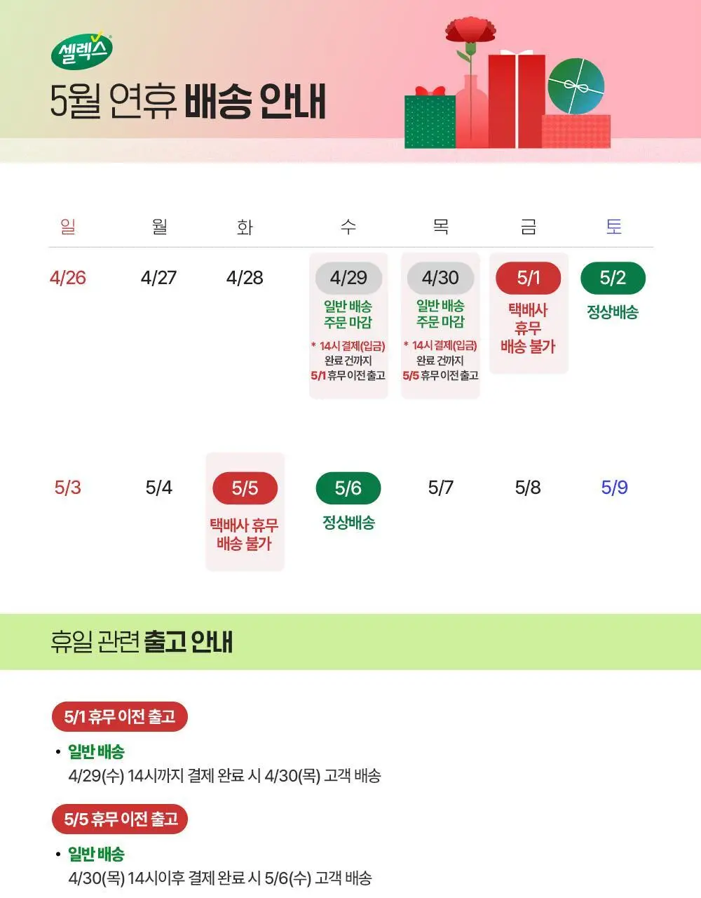셀렉스 프로틴 음료 125ml 1박스 24팩 (오리지널/로우슈거 택1) 상세페이지 24