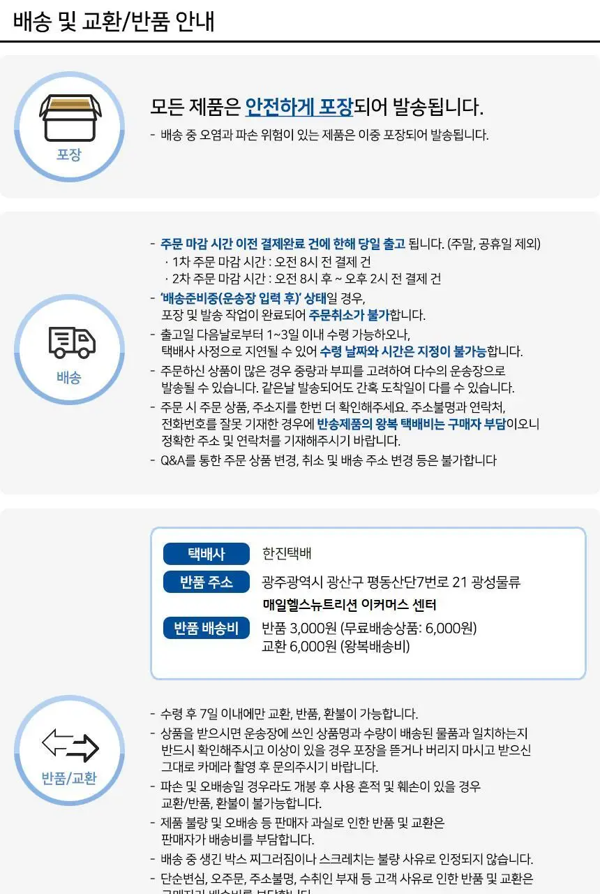셀렉스 프로틴 음료 125ml 1박스 24팩 (오리지널/로우슈거 택1) 상세페이지 27