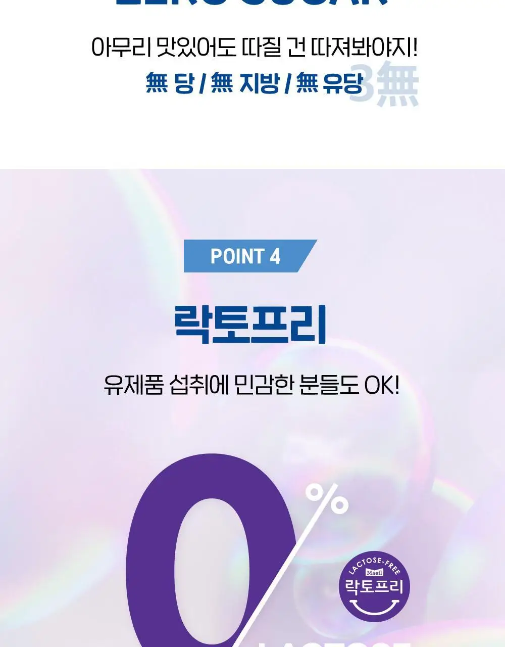 셀렉스 프로핏 스타터팩 (웨이프로틴 330ml 3종+완전단백질 250ml 4종) 상세페이지 40