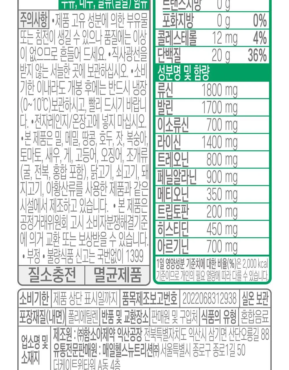셀렉스 프로핏 스타터팩 (웨이프로틴 330ml 3종+완전단백질 250ml 4종) 상세페이지 50