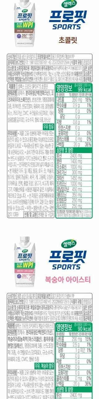 셀렉스 프로핏 스포츠 330ml 4종 택1(초콜릿/아메리카노/복숭아/코코넛) 상세페이지 7