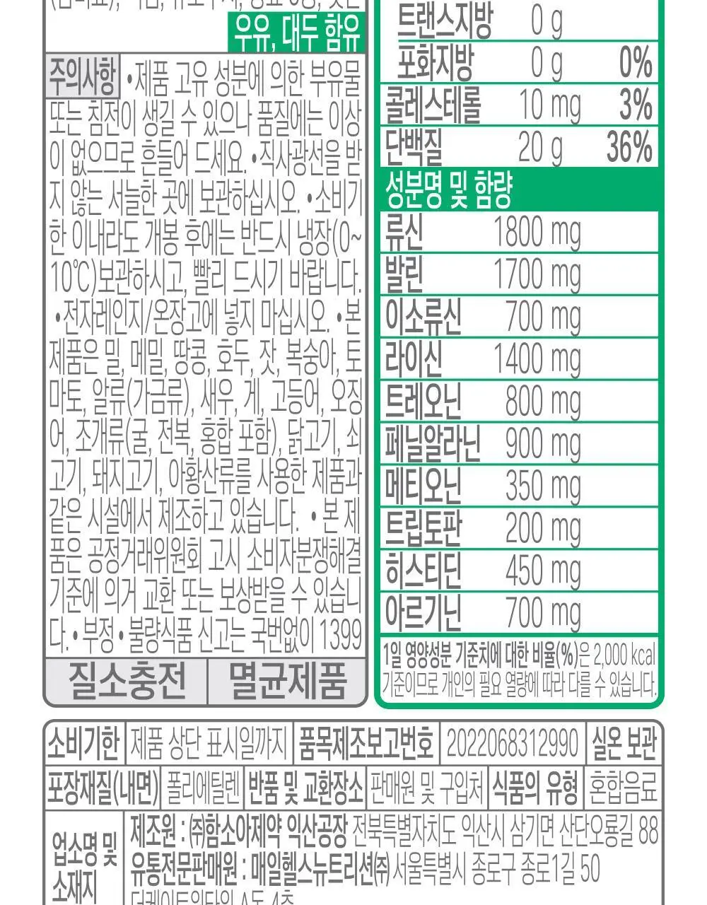 셀렉스 프로핏 완전단백질 음료 250ml 18입 딸기초코/모카초콜릿/밀크바닐라/바나나 상세페이지 16