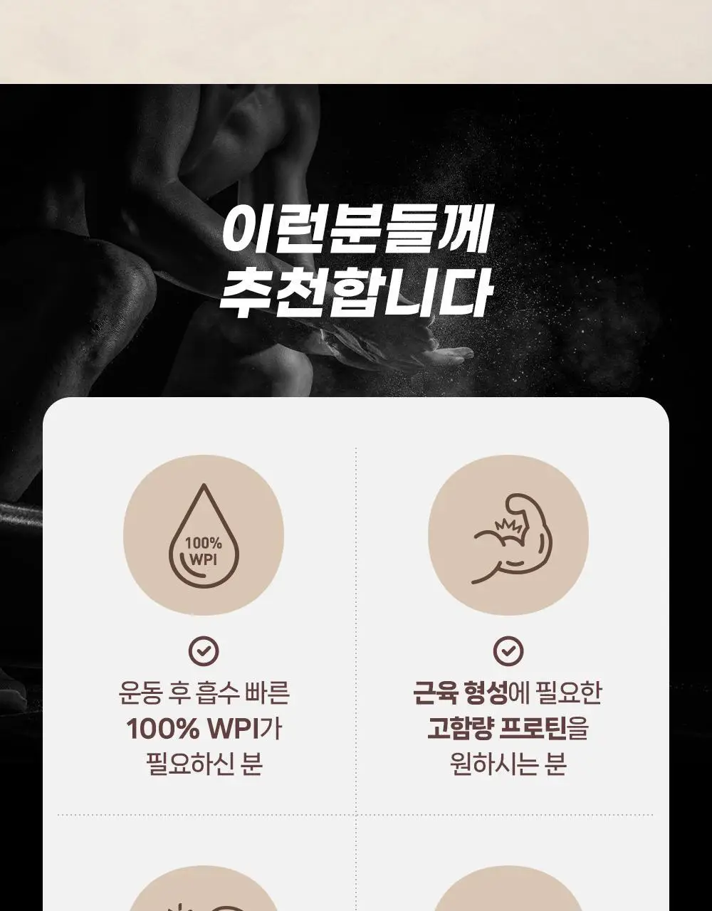 셀렉스 프로핏 초콜릿 파우더 1kg (전용 스푼 포함) /100% WPI 상세페이지 4